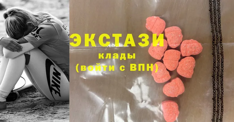 Ecstasy 99%  Барабинск 