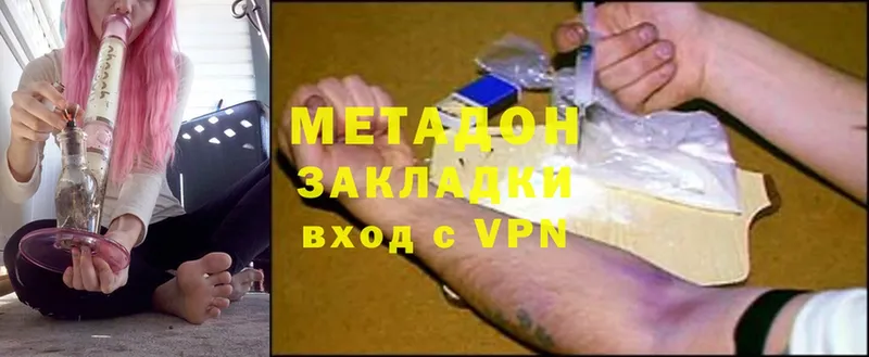 Метадон methadone  Барабинск 